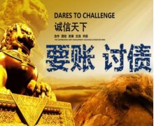 湖州要债企业