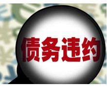湖州收债单位
