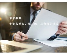 湖州收债价格