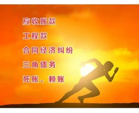 湖州要债流程