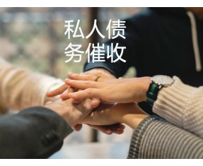 湖州要债企业