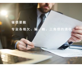 湖州追债电话