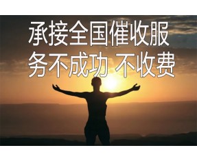 湖州收债电话