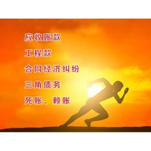 湖州要债流程