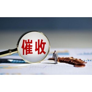 湖州要债公司