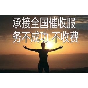 湖州收债电话