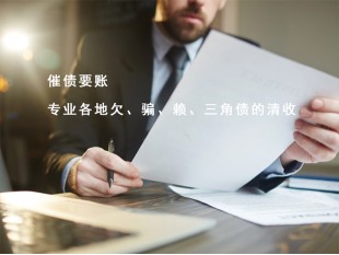 湖州收债价格