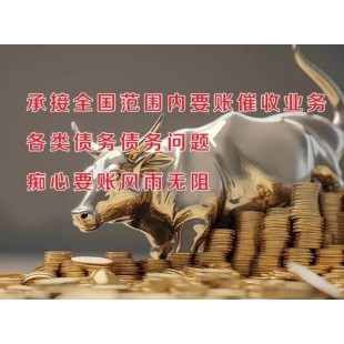 湖州要债团队