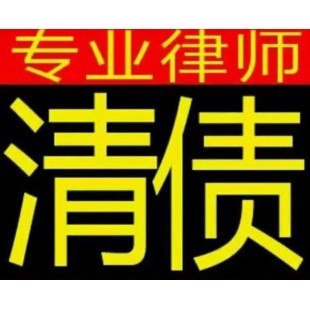 湖州收债企业