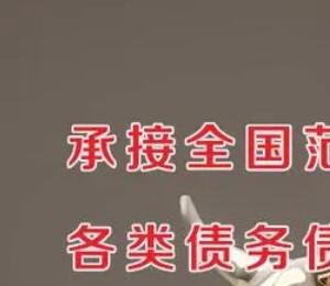 湖州要债团队