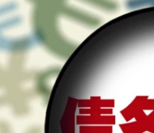 湖州要债公司周期